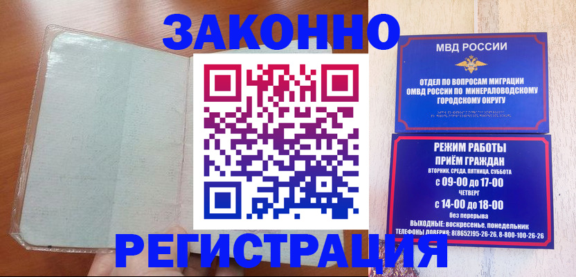 прописка гарантия в Якутске