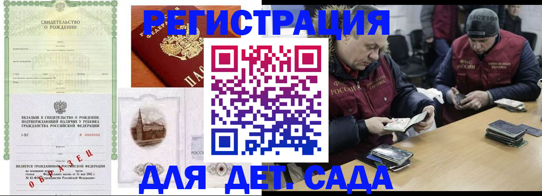 временная регистрация гарантия в Якутске