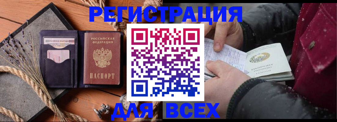 прописка в квартире в Якутске